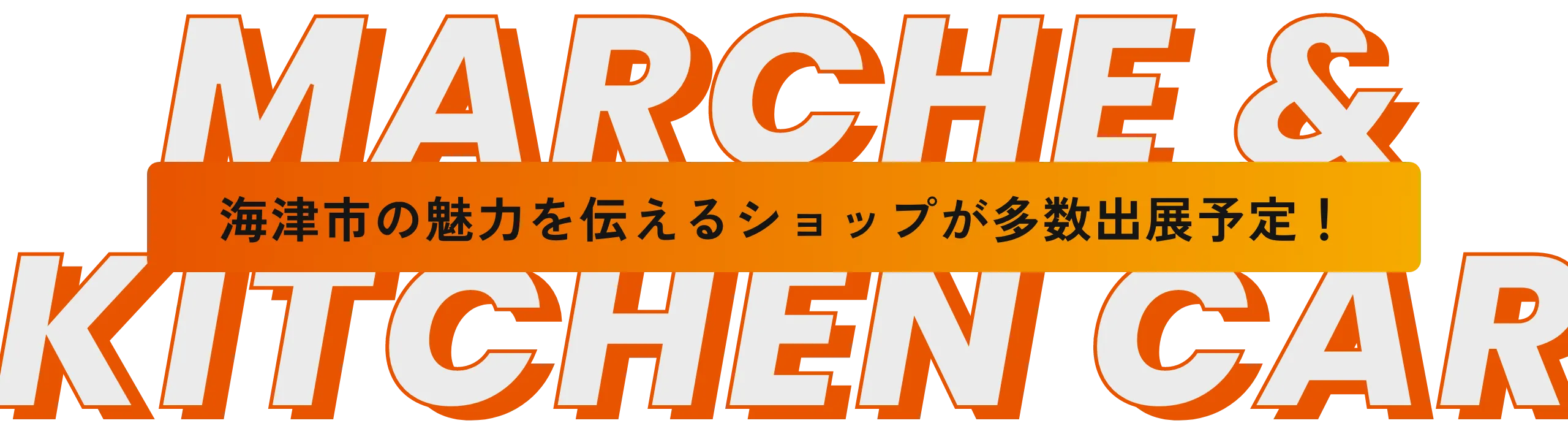 marche_txt